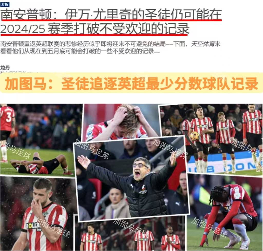 南安普顿主场告捷，迎来两连胜