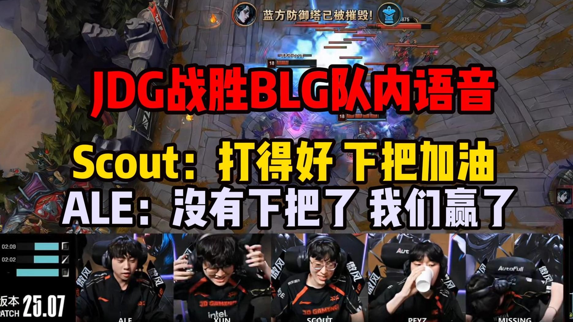 关于Scout赛事官方发布惊险取胜新规，IG争议不断！的信息